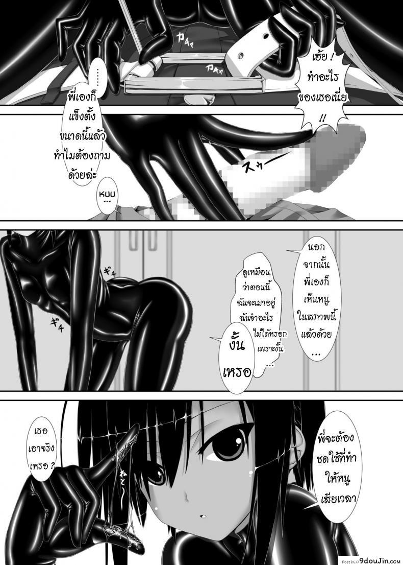 อ่านโดจิน [Mousou Bijutsubu (Sho-yan)] Kuroneko Choco Ice ภาค 1 แปลไทย หน้าที่ 7
