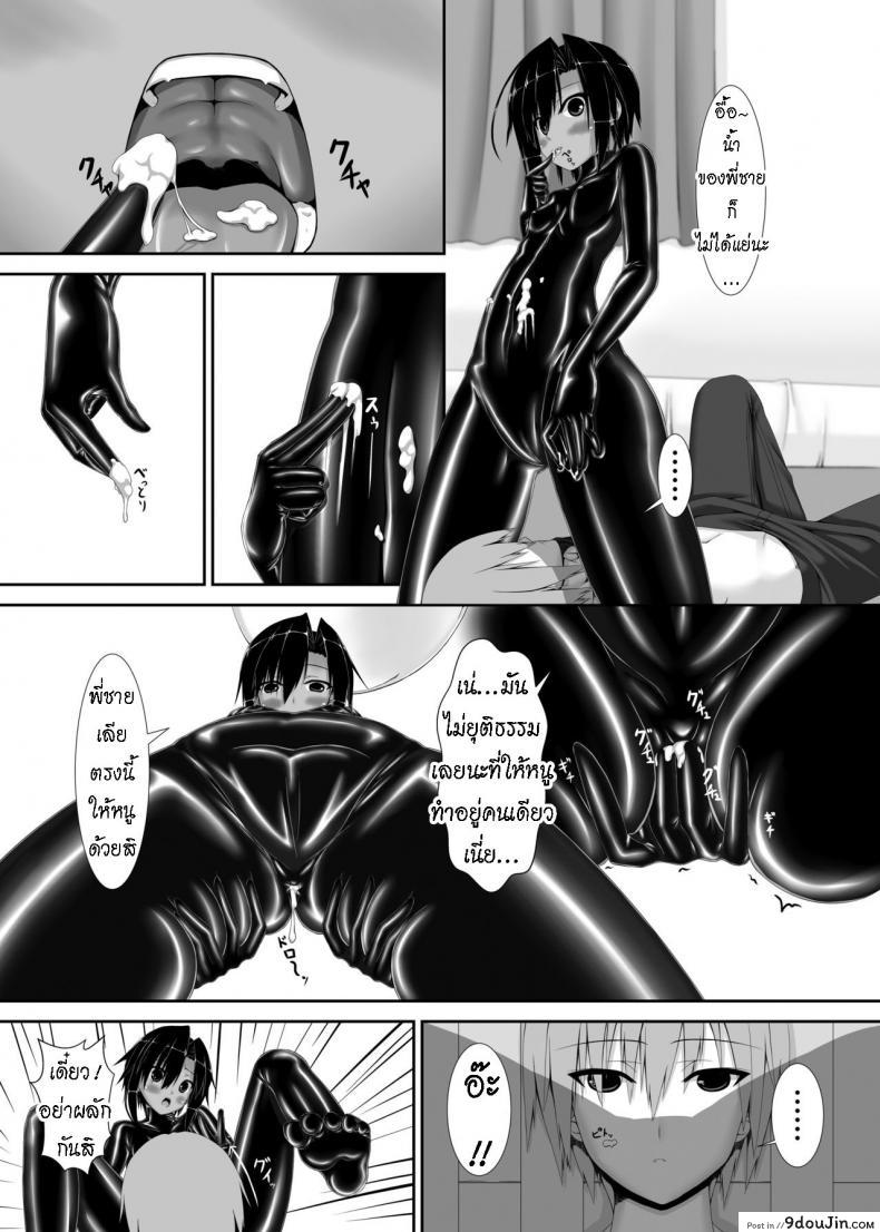 อ่านโดจิน [Mousou Bijutsubu (Sho-yan)] Kuroneko Choco Ice ภาค 1 แปลไทย หน้าที่ 10