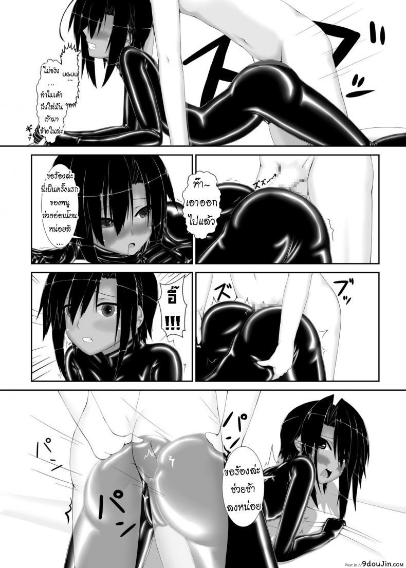 อ่านโดจิน [Mousou Bijutsubu (Sho-yan)] Kuroneko Choco Ice ภาค 1 แปลไทย หน้าที่ 13