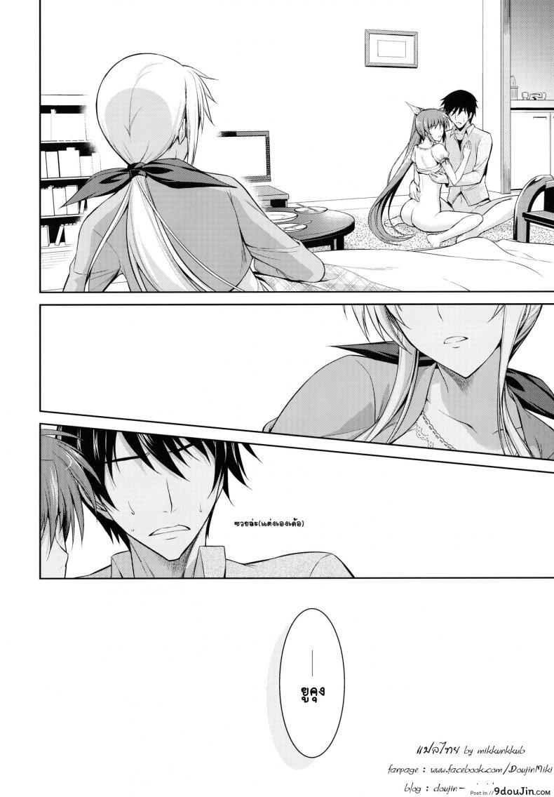 อ่านโดจิน ห้องเดียวกัน [Type-G (Ishigaki Takashi)] Ore to Nanoha to One Room ภาค 1 หน้าที่ 33