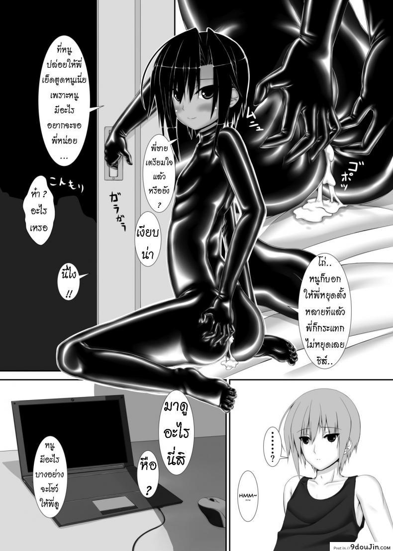 อ่านโดจิน [Mousou Bijutsubu (Sho-yan)] Kuroneko Choco Ice ภาค 1 แปลไทย หน้าที่ 16