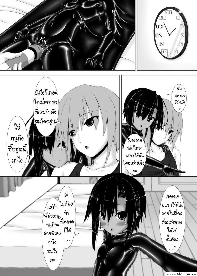 อ่านโดจิน [Mousou Bijutsubu (Sho-yan)] Kuroneko Choco Ice ภาค 1 แปลไทย หน้าที่ 17