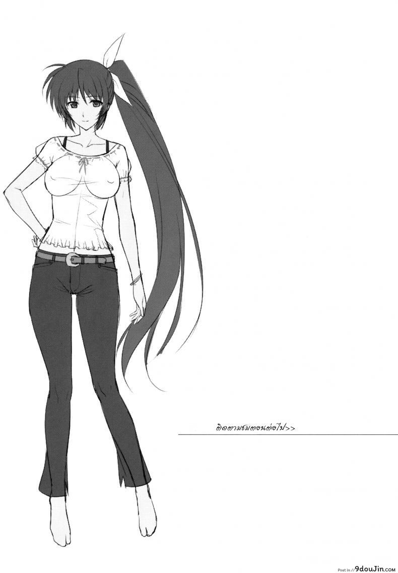 อ่านโดจิน ห้องเดียวกัน [Type-G (Ishigaki Takashi)] Ore to Nanoha to One Room ภาค 1 หน้าที่ 34