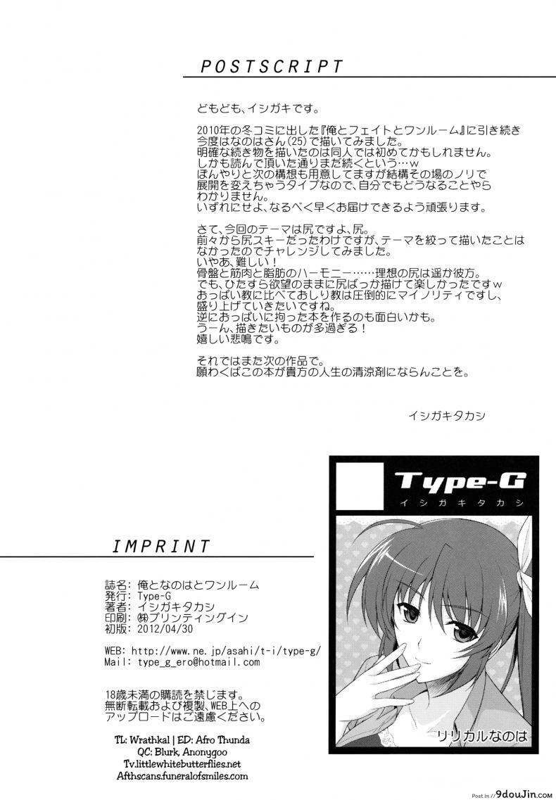 อ่านโดจิน ห้องเดียวกัน [Type-G (Ishigaki Takashi)] Ore to Nanoha to One Room ภาค 1 หน้าที่ 35