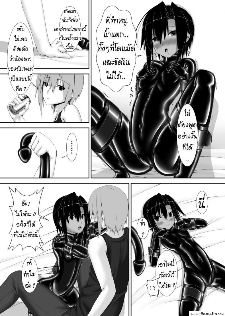 อ่านโดจิน [Mousou Bijutsubu (Sho-yan)] Kuroneko Choco Ice ภาค 1 แปลไทย หน้าที่ 20