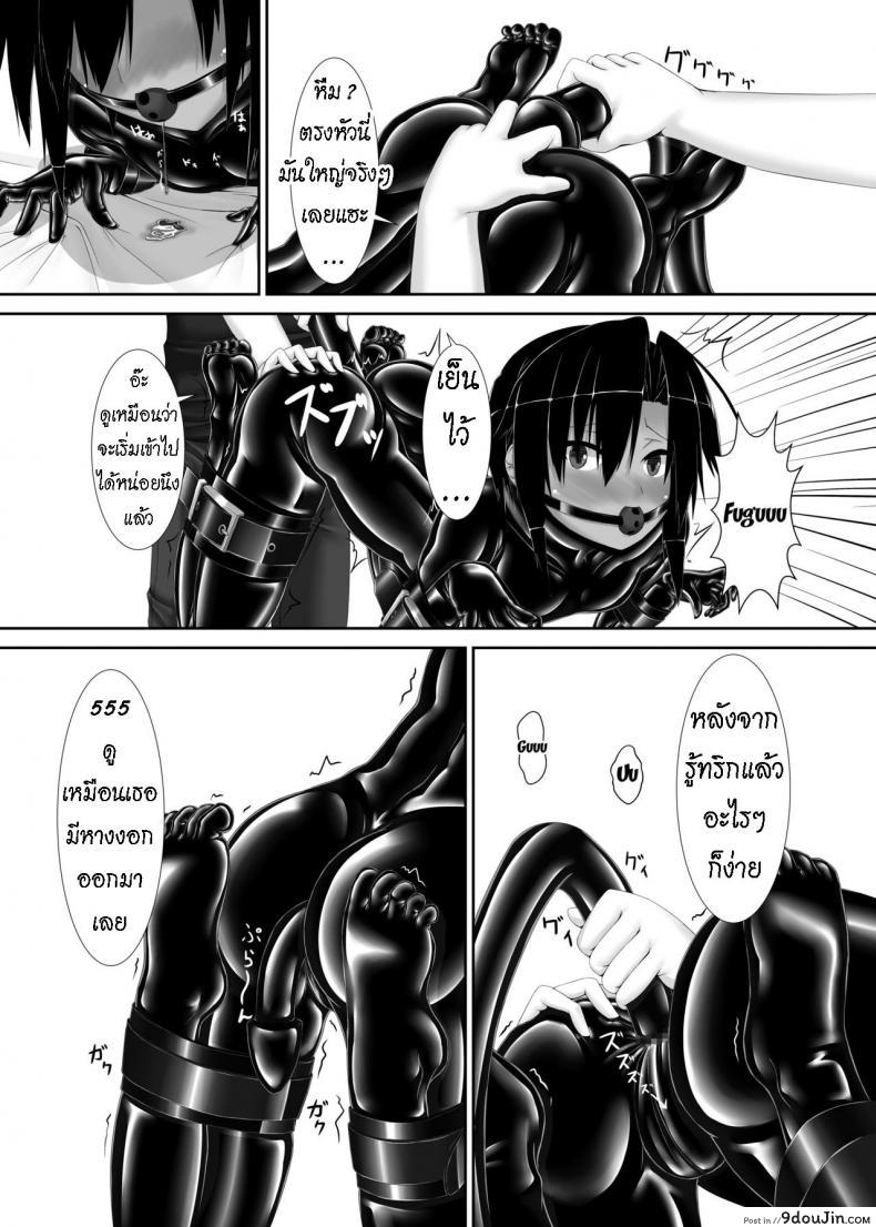 อ่านโดจิน [Mousou Bijutsubu (Sho-yan)] Kuroneko Choco Ice ภาค 1 แปลไทย หน้าที่ 22