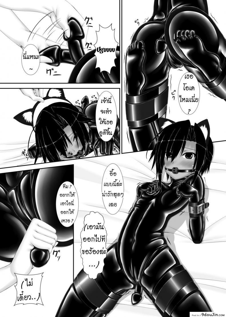 อ่านโดจิน [Mousou Bijutsubu (Sho-yan)] Kuroneko Choco Ice ภาค 1 แปลไทย หน้าที่ 23