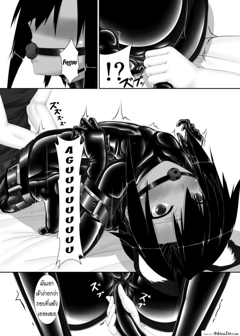 อ่านโดจิน [Mousou Bijutsubu (Sho-yan)] Kuroneko Choco Ice ภาค 1 แปลไทย หน้าที่ 25