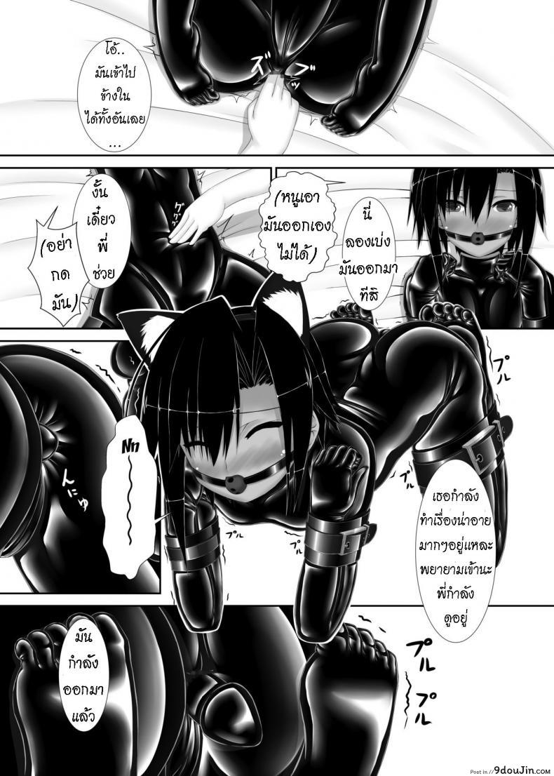 อ่านโดจิน [Mousou Bijutsubu (Sho-yan)] Kuroneko Choco Ice ภาค 1 แปลไทย หน้าที่ 27