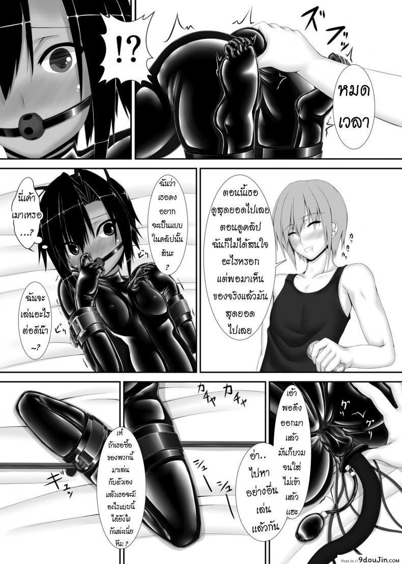 อ่านโดจิน [Mousou Bijutsubu (Sho-yan)] Kuroneko Choco Ice ภาค 1 แปลไทย หน้าที่ 28