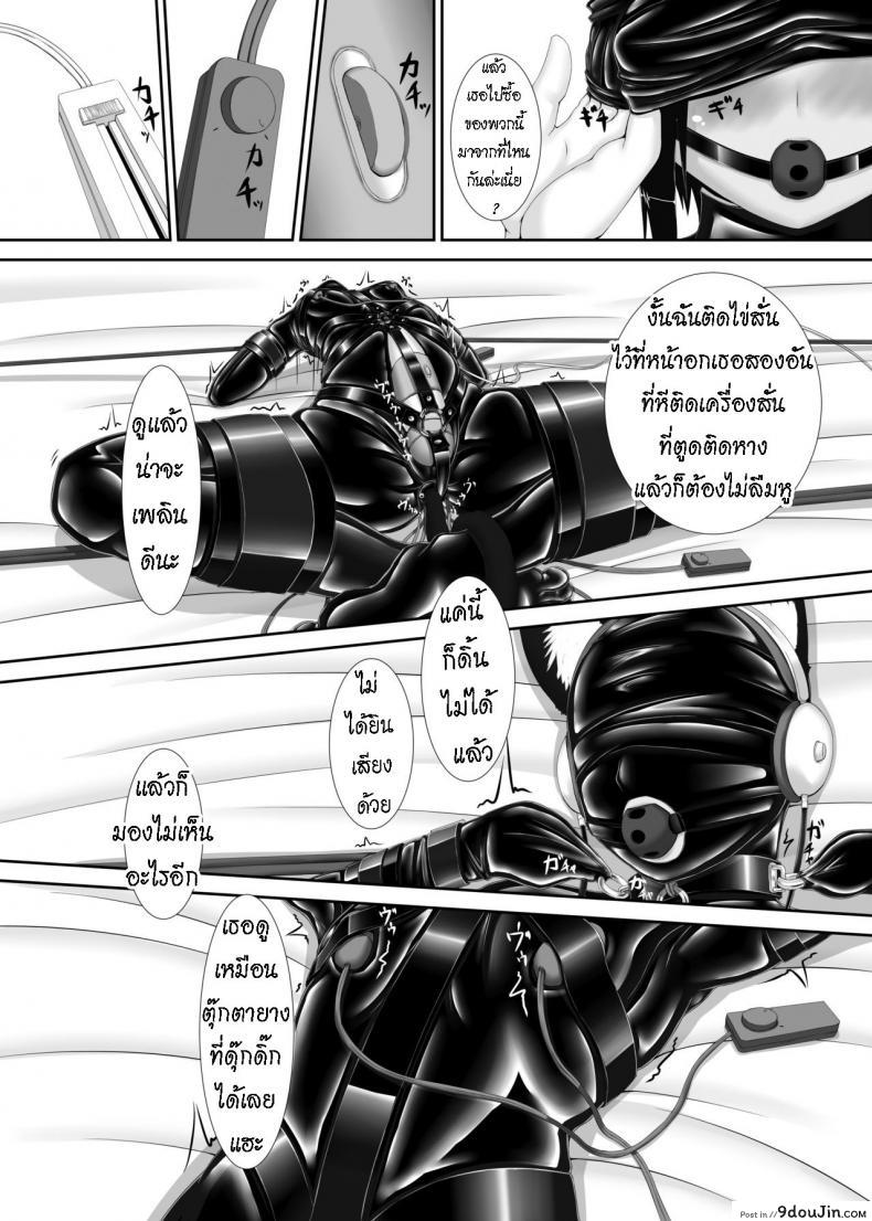 อ่านโดจิน [Mousou Bijutsubu (Sho-yan)] Kuroneko Choco Ice ภาค 1 แปลไทย หน้าที่ 29