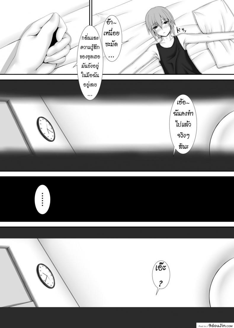 อ่านโดจิน [Mousou Bijutsubu (Sho-yan)] Kuroneko Choco Ice ภาค 1 แปลไทย หน้าที่ 31