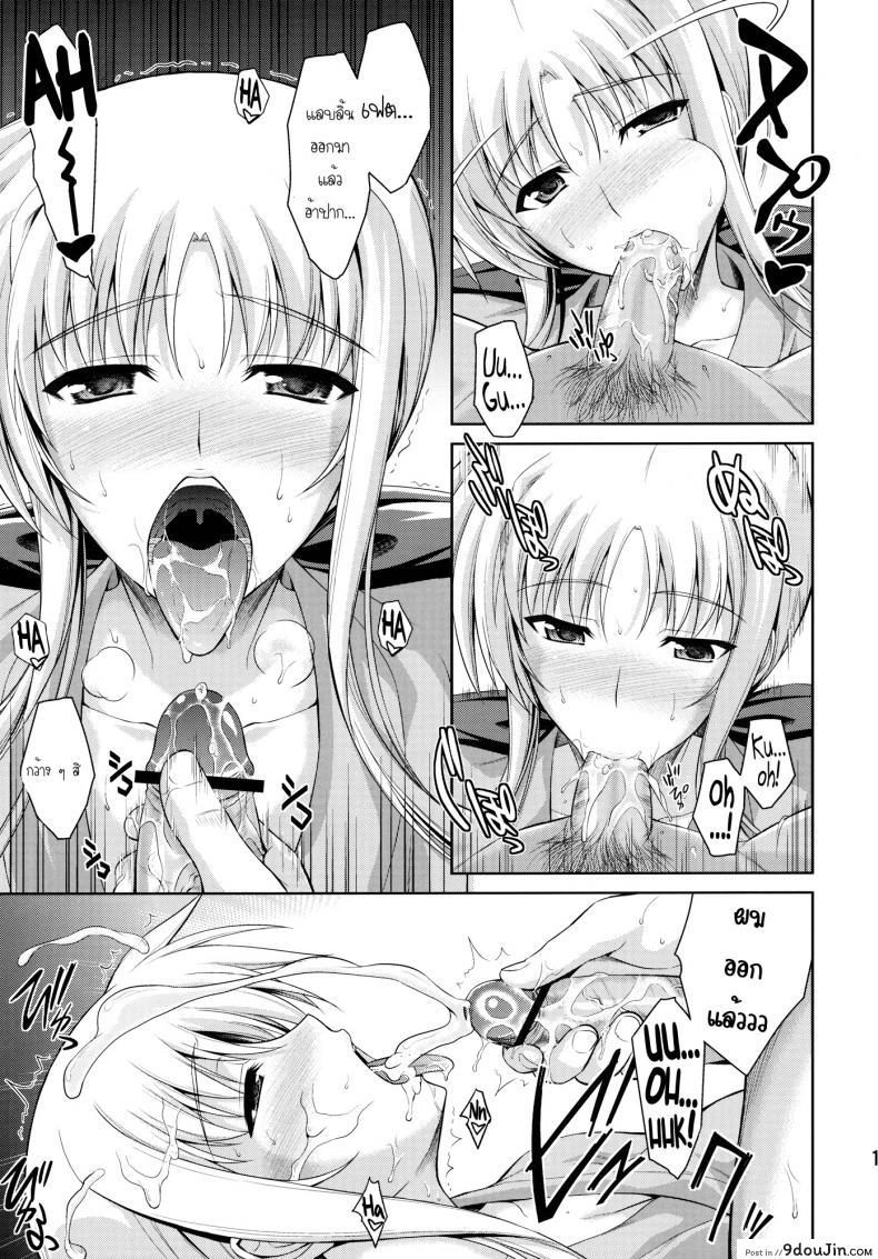 อ่านโดจิน ห้องเดียวกัน [Type-G (Ishigaki Takashi)] Ore to Nanoha to One Room ภาค 2 หน้าที่ 16