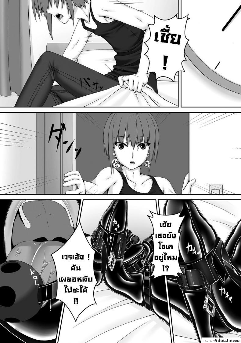 อ่านโดจิน น้องสาวผม เป็นมาโซ [Mousou Bijutsubu (Sho-yan)] Kuroneko Choco Ice ภาค 2 หน้าที่ 3