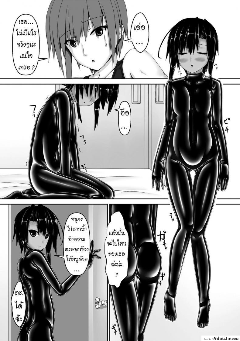 อ่านโดจิน น้องสาวผม เป็นมาโซ [Mousou Bijutsubu (Sho-yan)] Kuroneko Choco Ice ภาค 2 หน้าที่ 4