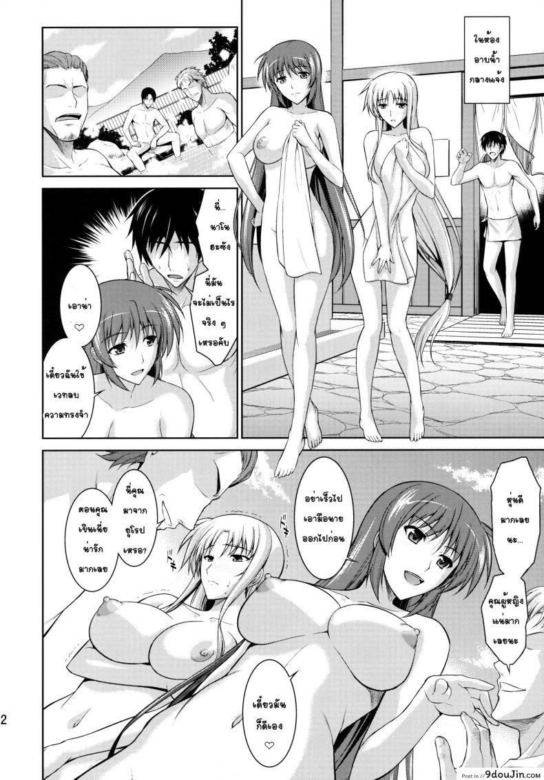 อ่านโดจิน ห้องเดียวกัน [Type-G (Ishigaki Takashi)] Ore to Nanoha to One Room ภาค 2 หน้าที่ 21
