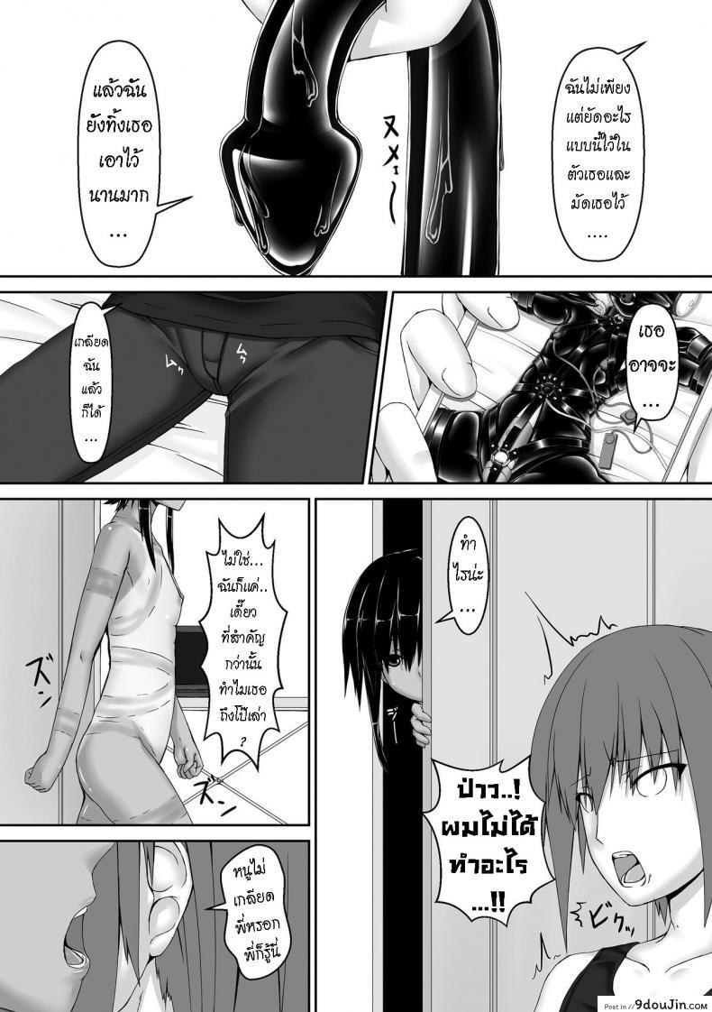 อ่านโดจิน น้องสาวผม เป็นมาโซ [Mousou Bijutsubu (Sho-yan)] Kuroneko Choco Ice ภาค 2 อ่านฟรี หน้าที่ 6