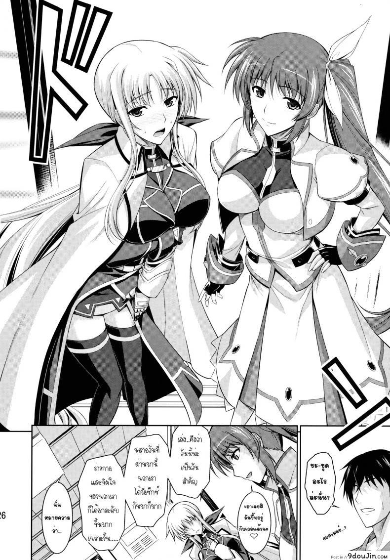 อ่านโดจิน ห้องเดียวกัน [Type-G (Ishigaki Takashi)] Ore to Nanoha to One Room ภาค 2 หน้าที่ 25