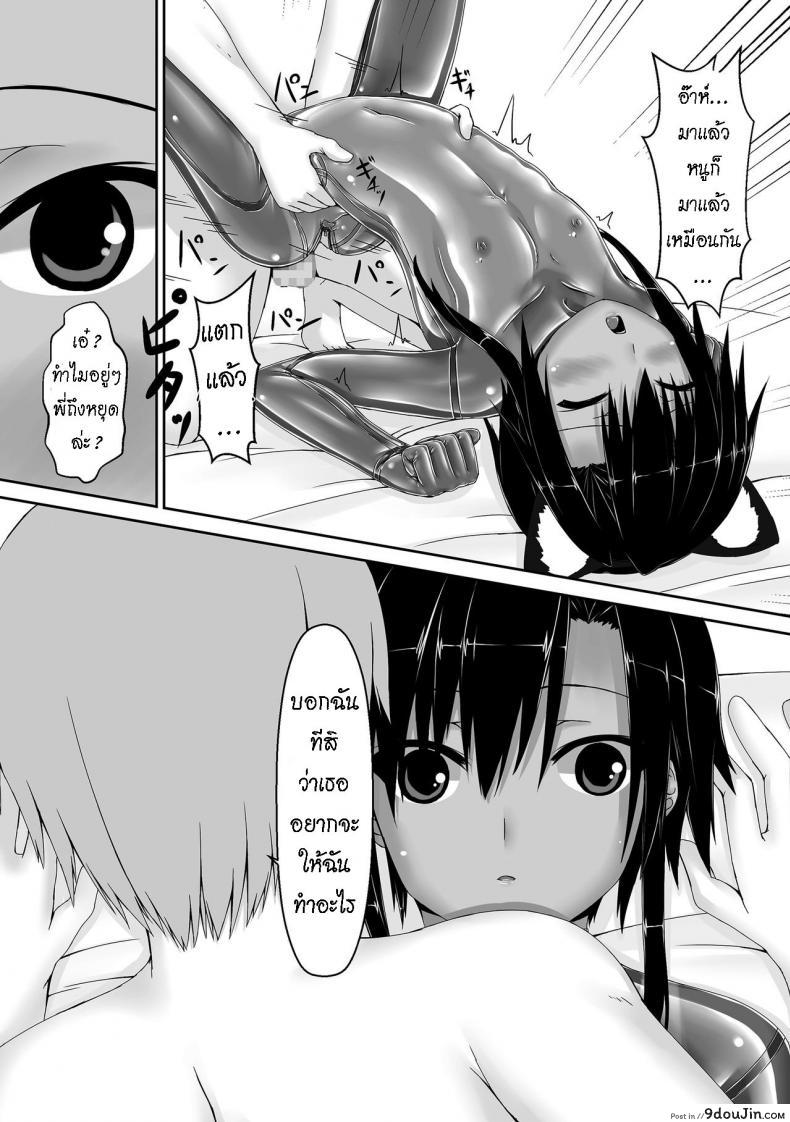 อ่านโดจิน น้องสาวผม เป็นมาโซ [Mousou Bijutsubu (Sho-yan)] Kuroneko Choco Ice ภาค 2 อ่านฟรี หน้าที่ 13