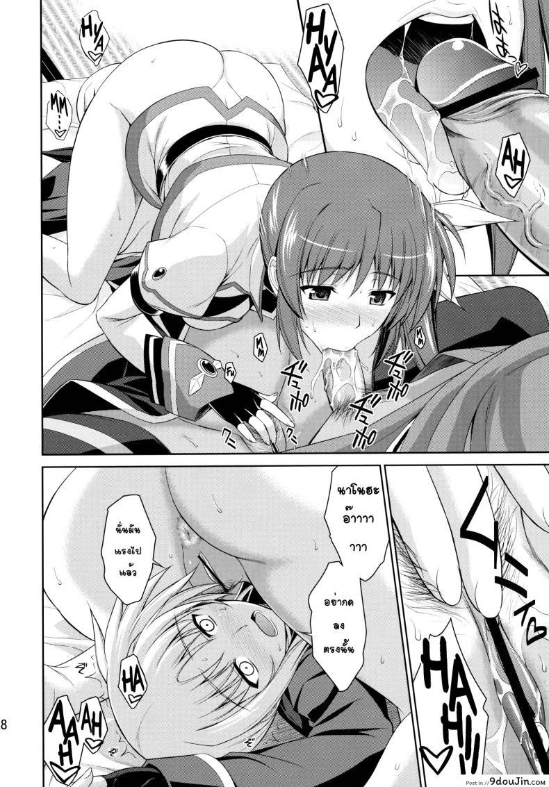 อ่านโดจิน ห้องเดียวกัน [Type-G (Ishigaki Takashi)] Ore to Nanoha to One Room ภาค 2 หน้าที่ 27