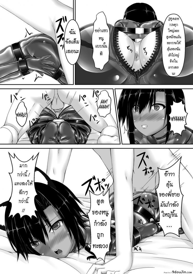 อ่านโดจิน น้องสาวผม เป็นมาโซ [Mousou Bijutsubu (Sho-yan)] Kuroneko Choco Ice ภาค 2 อ่านฟรี หน้าที่ 15