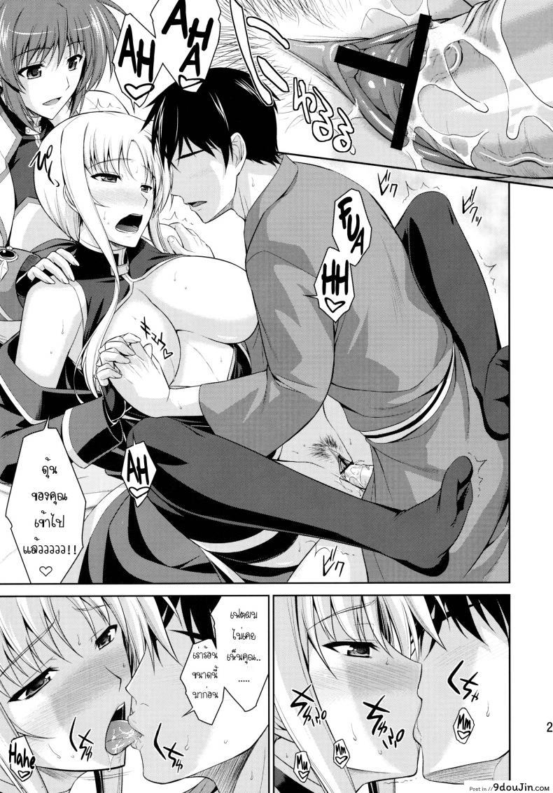 อ่านโดจิน ห้องเดียวกัน [Type-G (Ishigaki Takashi)] Ore to Nanoha to One Room ภาค 2 หน้าที่ 28