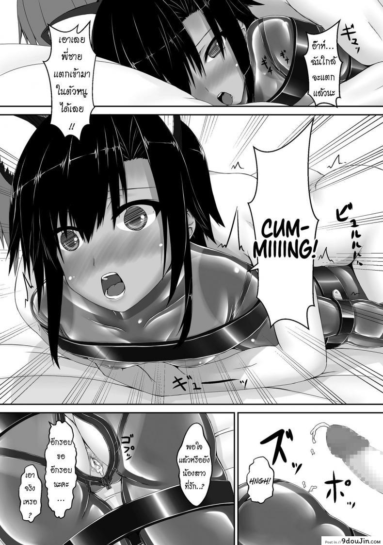 อ่านโดจิน น้องสาวผม เป็นมาโซ [Mousou Bijutsubu (Sho-yan)] Kuroneko Choco Ice ภาค 2 อ่านฟรี หน้าที่ 17
