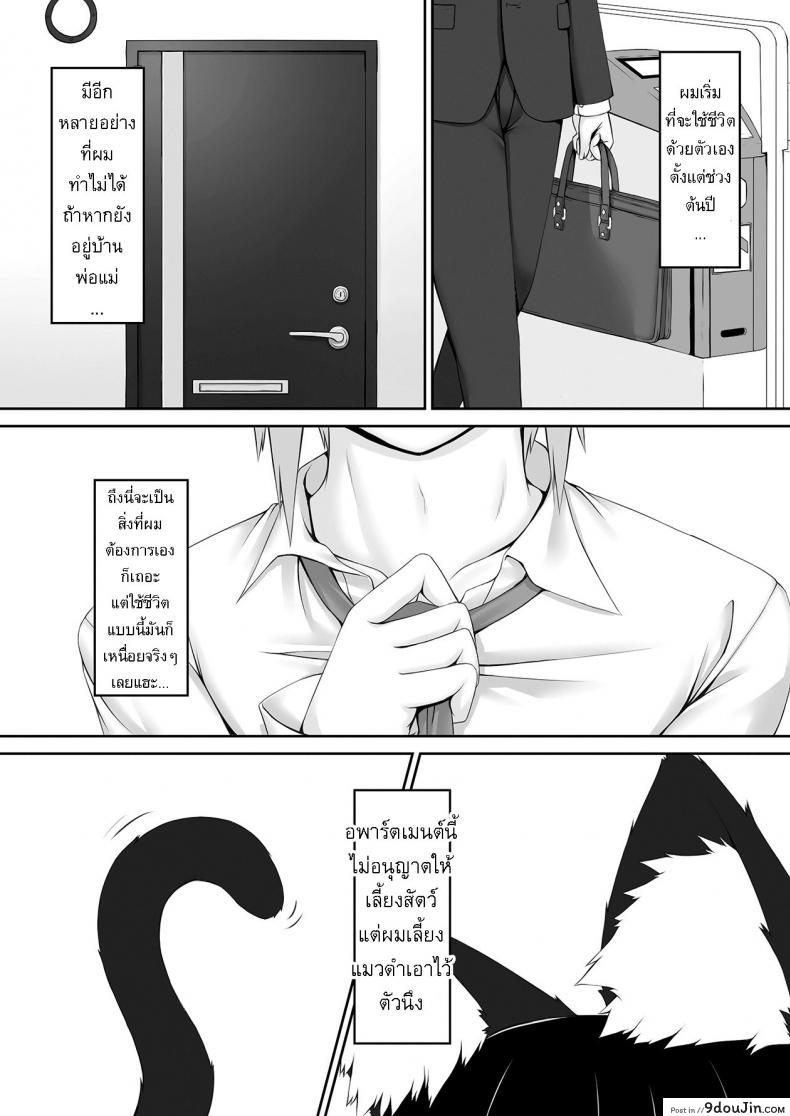 อ่านโดจิน น้องสาวผม เป็นมาโซ [Mousou Bijutsubu (Sho-yan)] Kuroneko Choco Ice ภาค 3 หน้าที่ 2