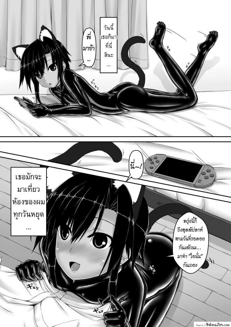 อ่านโดจิน น้องสาวผม เป็นมาโซ [Mousou Bijutsubu (Sho-yan)] Kuroneko Choco Ice ภาค 3 แปลไทย หน้าที่ 3