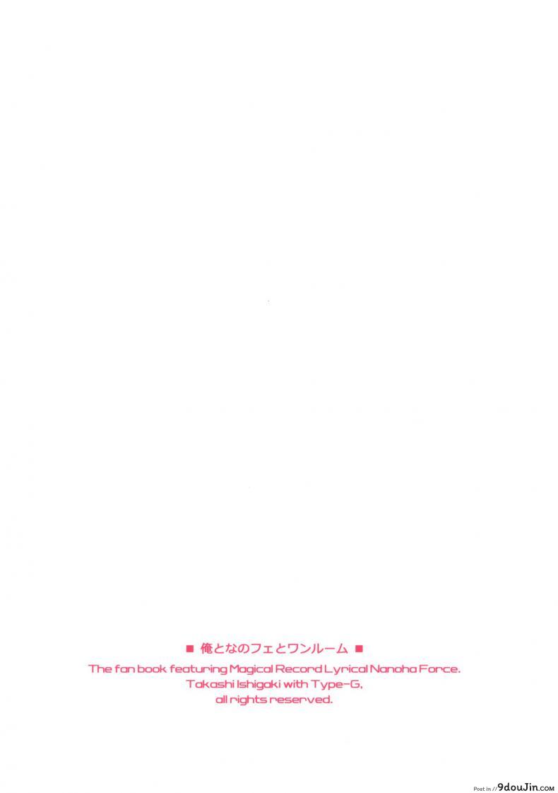 อ่านโดจิน ห้องเดียวกัน [Type-G (Ishigaki Takashi)] Ore to Nanoha to One Room ภาค 2 หน้าที่ 39