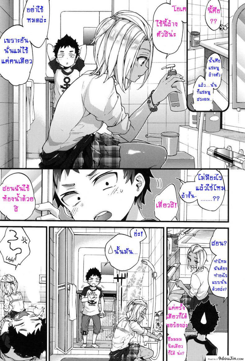 อ่านโดจิน ห้องน้ำเจ้าปัญหา กับนายตัวป่วน [Morishima Kon] Ofuro Trouble! Bath Trouble! (Oneshota Dish) ภาค 1 หน้าที่ 3