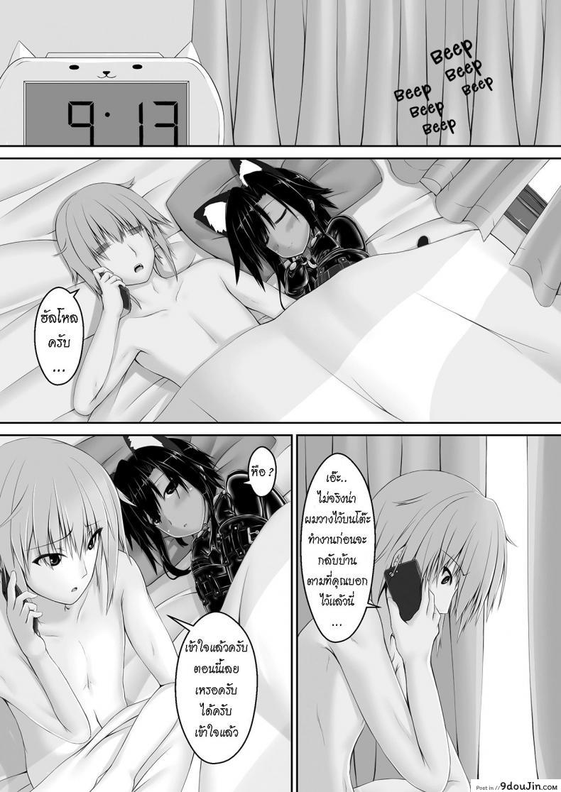 อ่านโดจิน น้องสาวผม เป็นมาโซ [Mousou Bijutsubu (Sho-yan)] Kuroneko Choco Ice ภาค 3 แปลไทย หน้าที่ 15