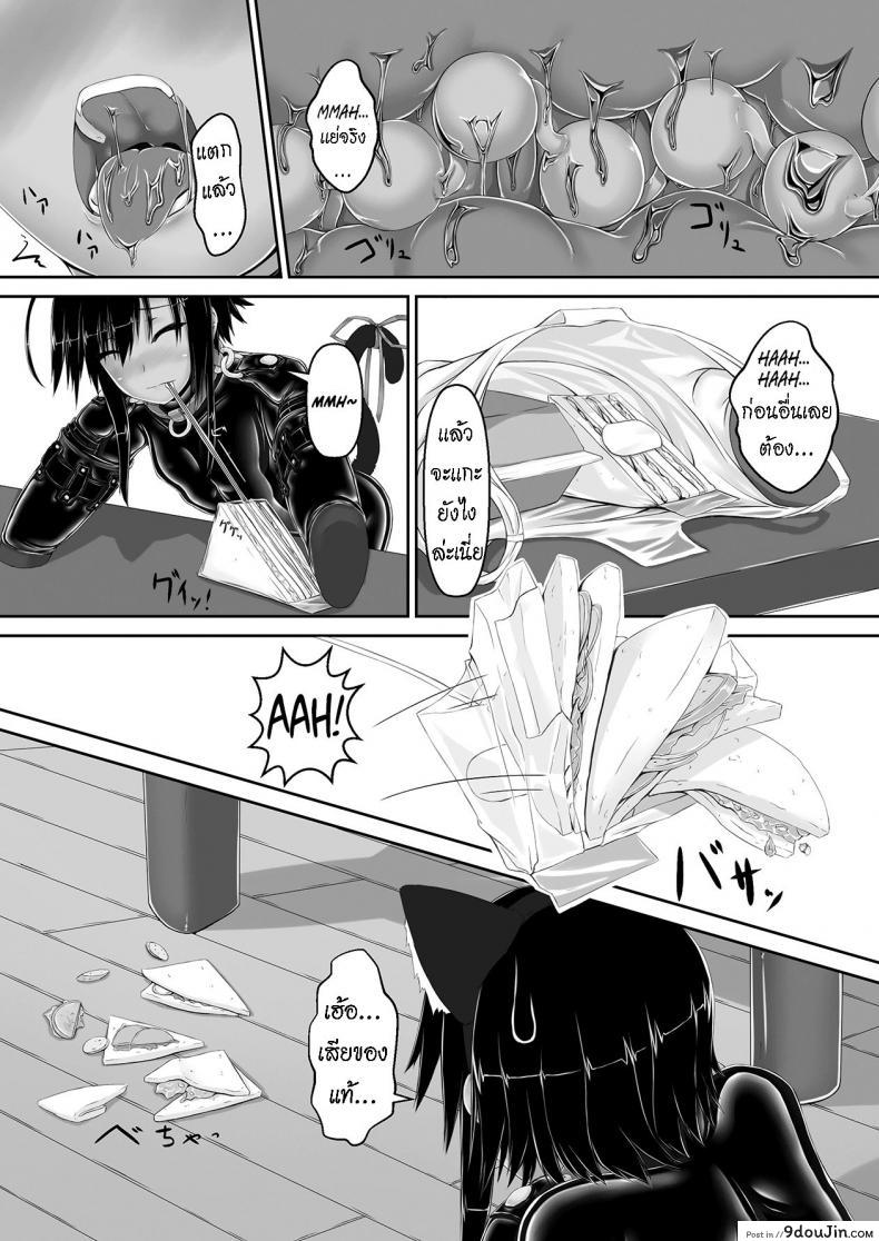 อ่านโดจิน น้องสาวผม เป็นมาโซ [Mousou Bijutsubu (Sho-yan)] Kuroneko Choco Ice ภาค 3 แปลไทย หน้าที่ 17