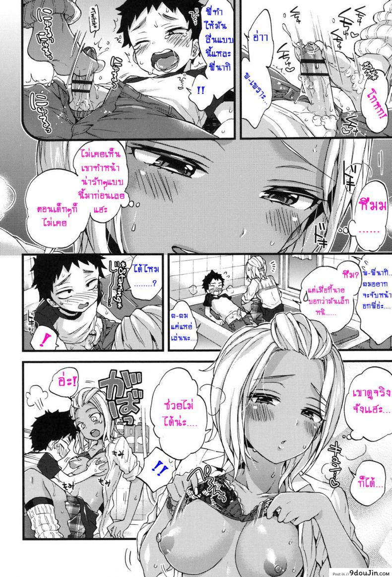 อ่านโดจิน ห้องน้ำเจ้าปัญหา กับนายตัวป่วน [Morishima Kon] Ofuro Trouble! Bath Trouble! (Oneshota Dish) ภาค 1 หน้าที่ 8