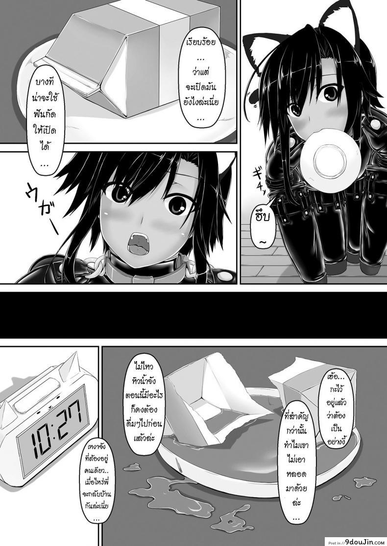 อ่านโดจิน น้องสาวผม เป็นมาโซ [Mousou Bijutsubu (Sho-yan)] Kuroneko Choco Ice ภาค 3 แปลไทย หน้าที่ 18