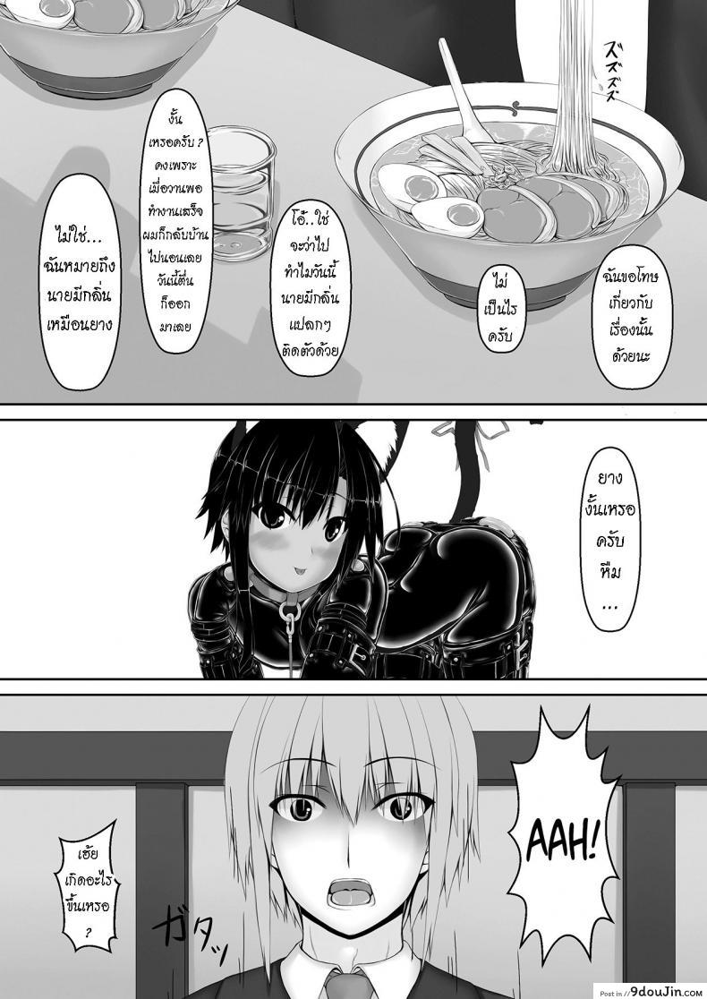 อ่านโดจิน น้องสาวผม เป็นมาโซ [Mousou Bijutsubu (Sho-yan)] Kuroneko Choco Ice ภาค 3 แปลไทย หน้าที่ 19