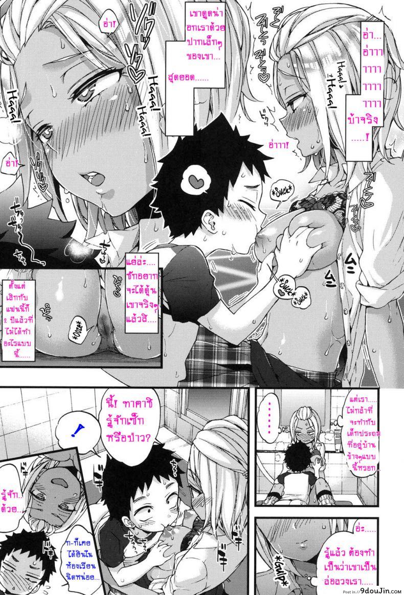 อ่านโดจิน ห้องน้ำเจ้าปัญหา กับนายตัวป่วน [Morishima Kon] Ofuro Trouble! Bath Trouble! (Oneshota Dish) ภาค 1 หน้าที่ 9