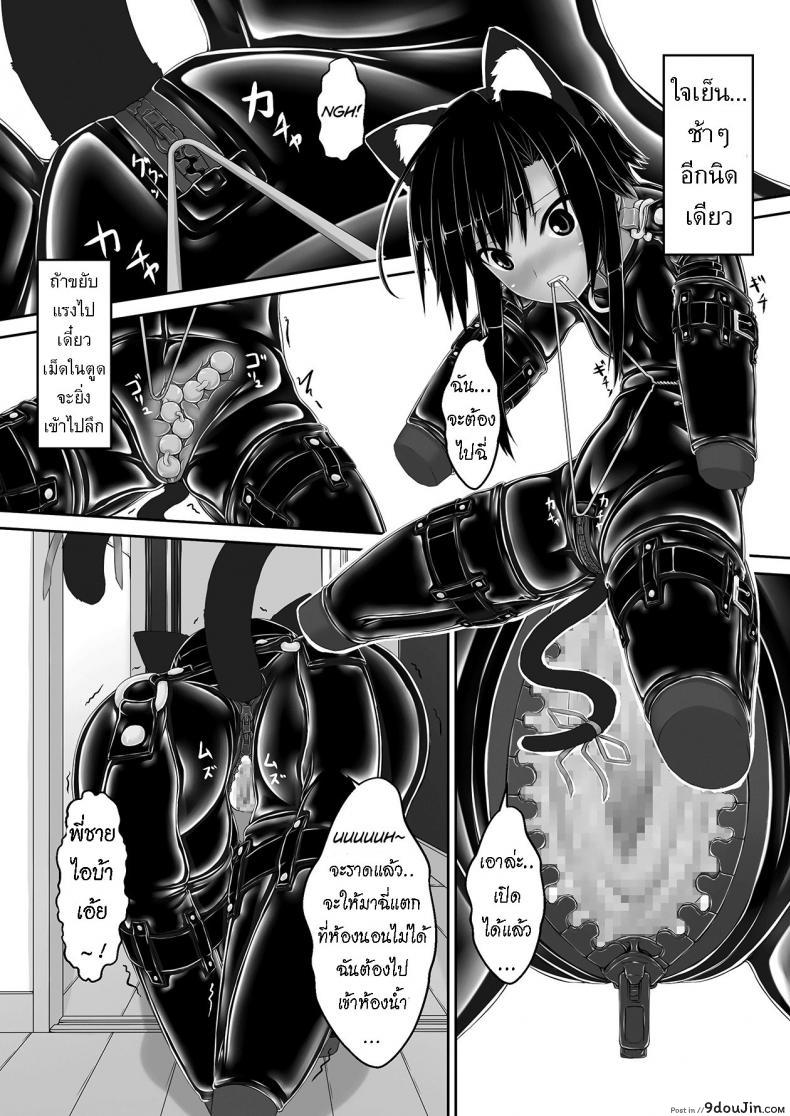 อ่านโดจิน น้องสาวผม เป็นมาโซ [Mousou Bijutsubu (Sho-yan)] Kuroneko Choco Ice ภาค 3 แปลไทย หน้าที่ 20