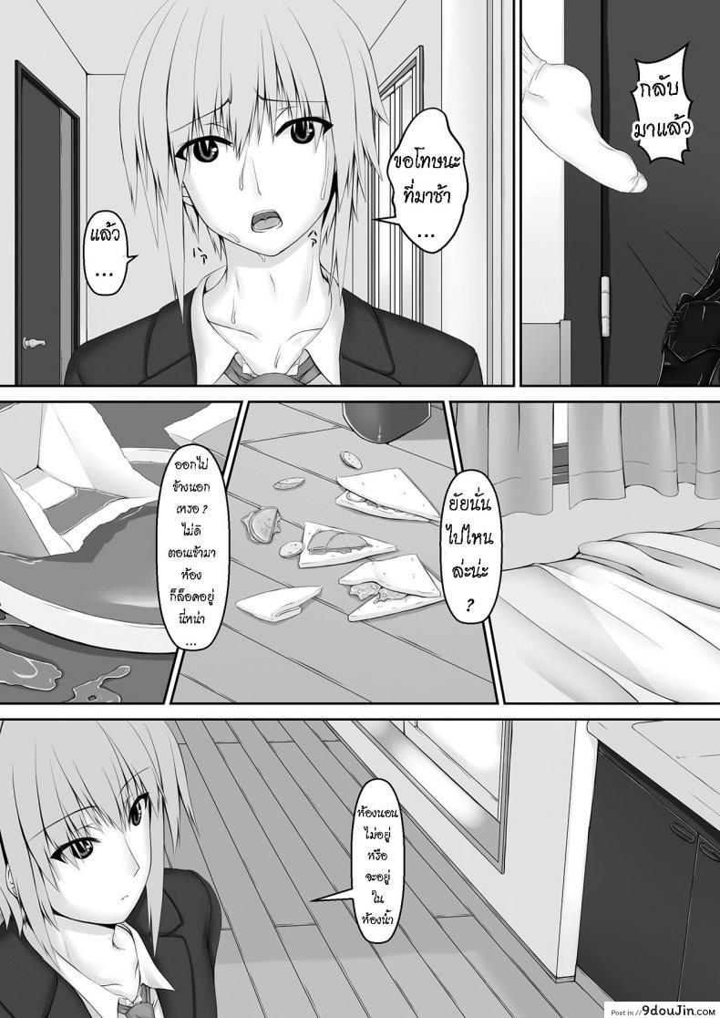 อ่านโดจิน น้องสาวผม เป็นมาโซ [Mousou Bijutsubu (Sho-yan)] Kuroneko Choco Ice ภาค 3 แปลไทย หน้าที่ 21