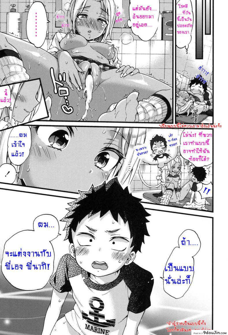 อ่านโดจิน ห้องน้ำเจ้าปัญหา กับนายตัวป่วน [Morishima Kon] Ofuro Trouble! Bath Trouble! (Oneshota Dish) ภาค 1 หน้าที่ 15