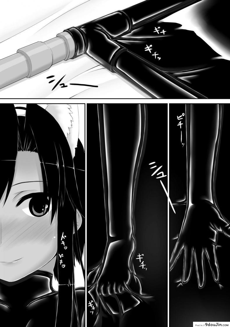 อ่านโดจิน น้องสาวผม เป็นมาโซ [Mousou Bijutsubu (Sho-yan)] Kuroneko Choco Ice ภาค 4 หน้าที่ 2