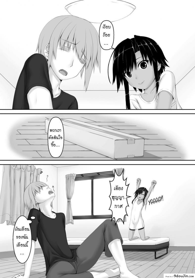 อ่านโดจิน น้องสาวผม เป็นมาโซ [Mousou Bijutsubu (Sho-yan)] Kuroneko Choco Ice ภาค 4 หน้าที่ 3