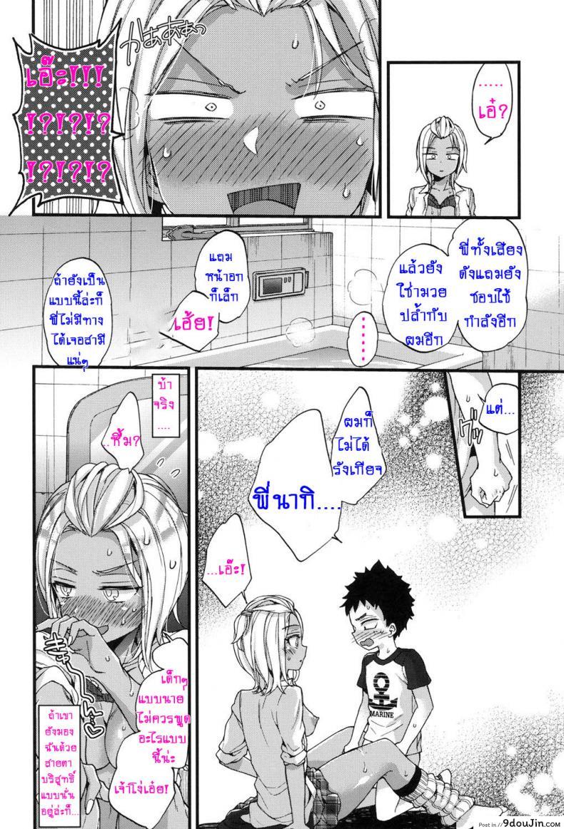 อ่านโดจิน ห้องน้ำเจ้าปัญหา กับนายตัวป่วน [Morishima Kon] Ofuro Trouble! Bath Trouble! (Oneshota Dish) ภาค 1 หน้าที่ 16