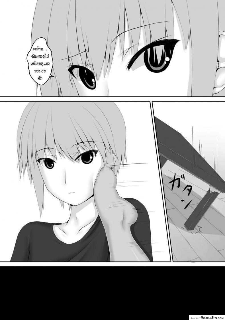 อ่านโดจิน น้องสาวผม เป็นมาโซ [Mousou Bijutsubu (Sho-yan)] Kuroneko Choco Ice ภาค 4 หน้าที่ 5