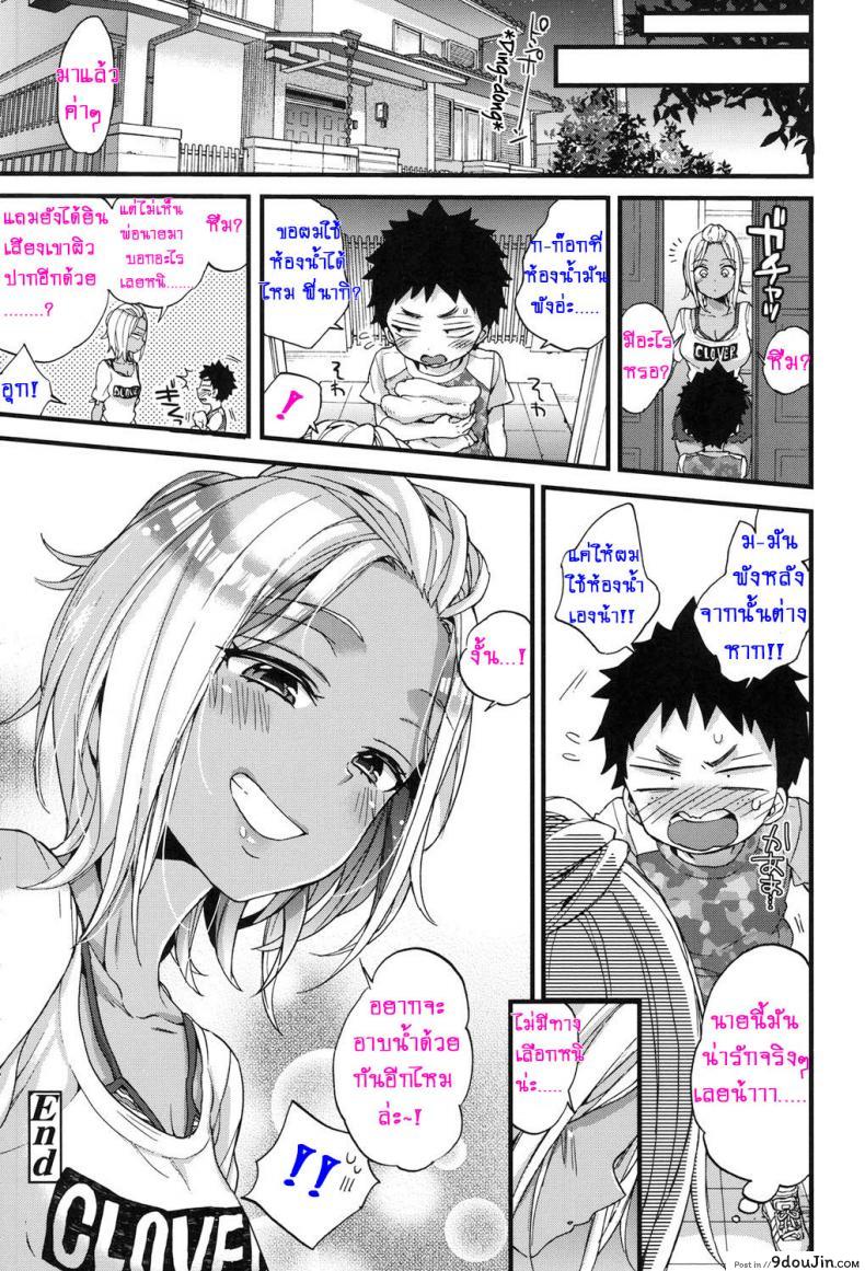 อ่านโดจิน ห้องน้ำเจ้าปัญหา กับนายตัวป่วน [Morishima Kon] Ofuro Trouble! Bath Trouble! (Oneshota Dish) ภาค 1 หน้าที่ 24