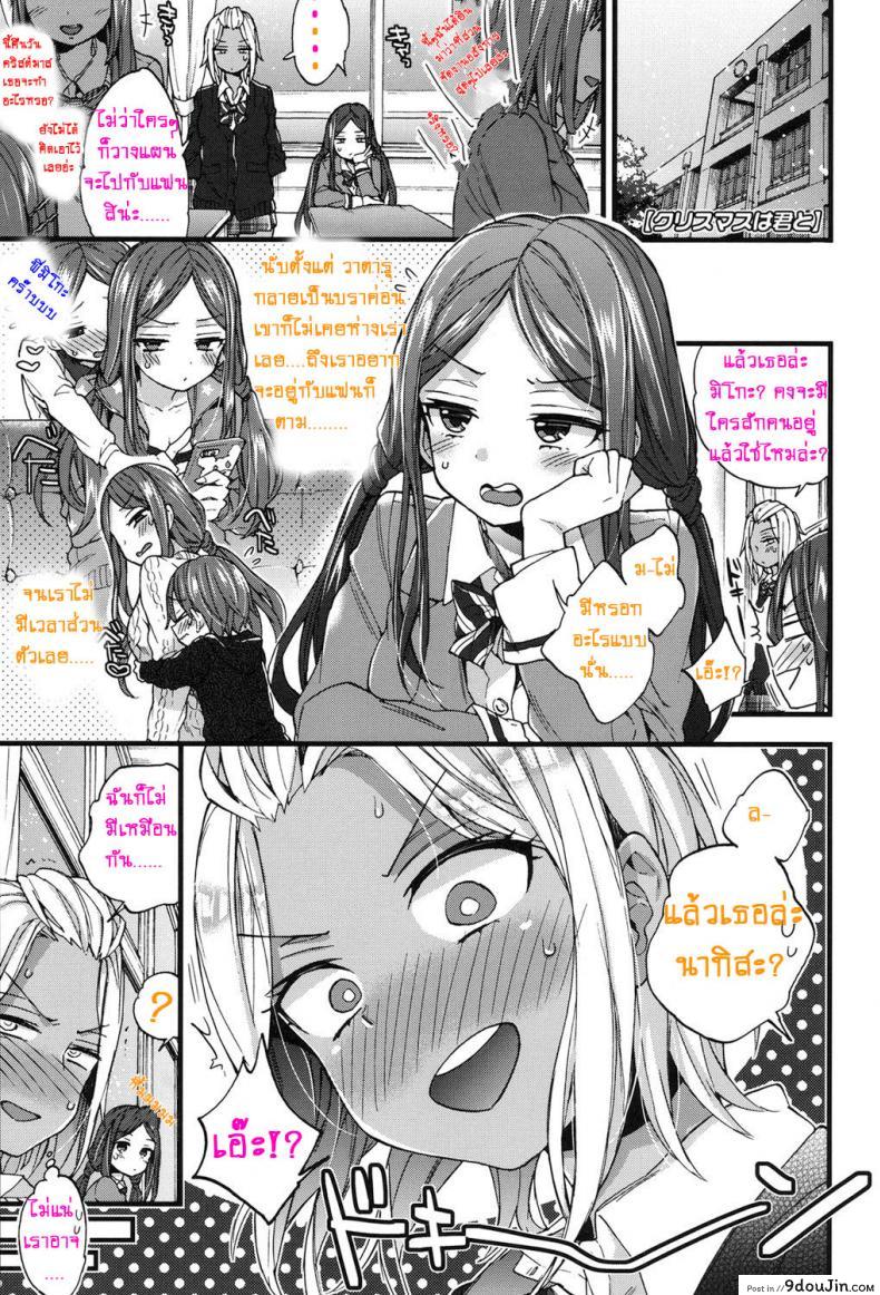 ห้องน้ำเจ้าปัญหา กับนายตัวป่วน [Morishima Kon] Ofuro Trouble! Bath Trouble! (Oneshota Dish) ภาค 2