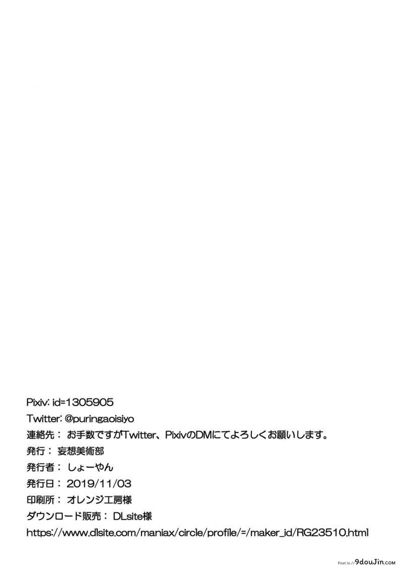 อ่านโดจิน น้องสาวผม เป็นมาโซ [Mousou Bijutsubu (Sho-yan)] Kuroneko Choco Ice ภาค 4 แปลไทย หน้าที่ 23