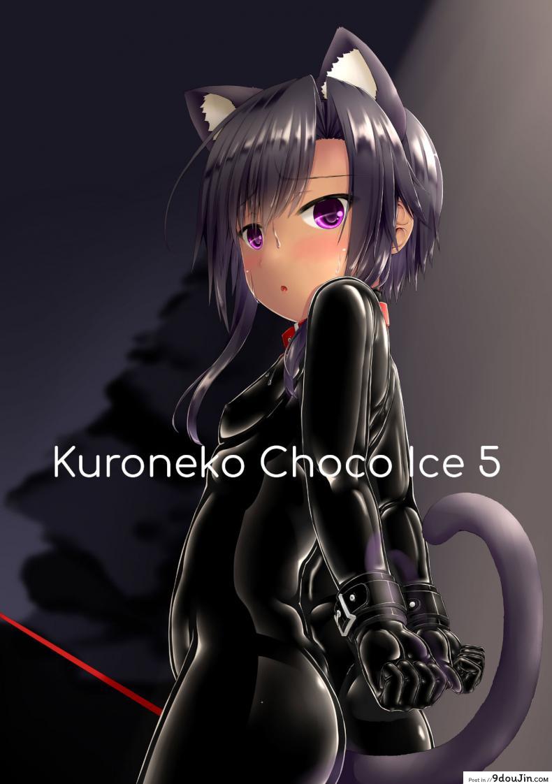 น้องสาวผม เป็นมาโซ [Mousou Bijutsubu (Sho-yan)] Kuroneko Choco Ice ภาค 5