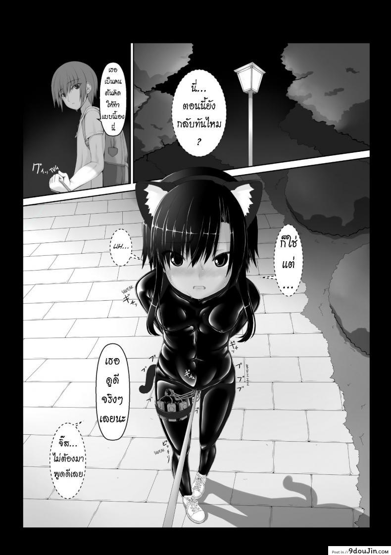 อ่านโดจิน น้องสาวผม เป็นมาโซ [Mousou Bijutsubu (Sho-yan)] Kuroneko Choco Ice ภาค 5 หน้าที่ 3