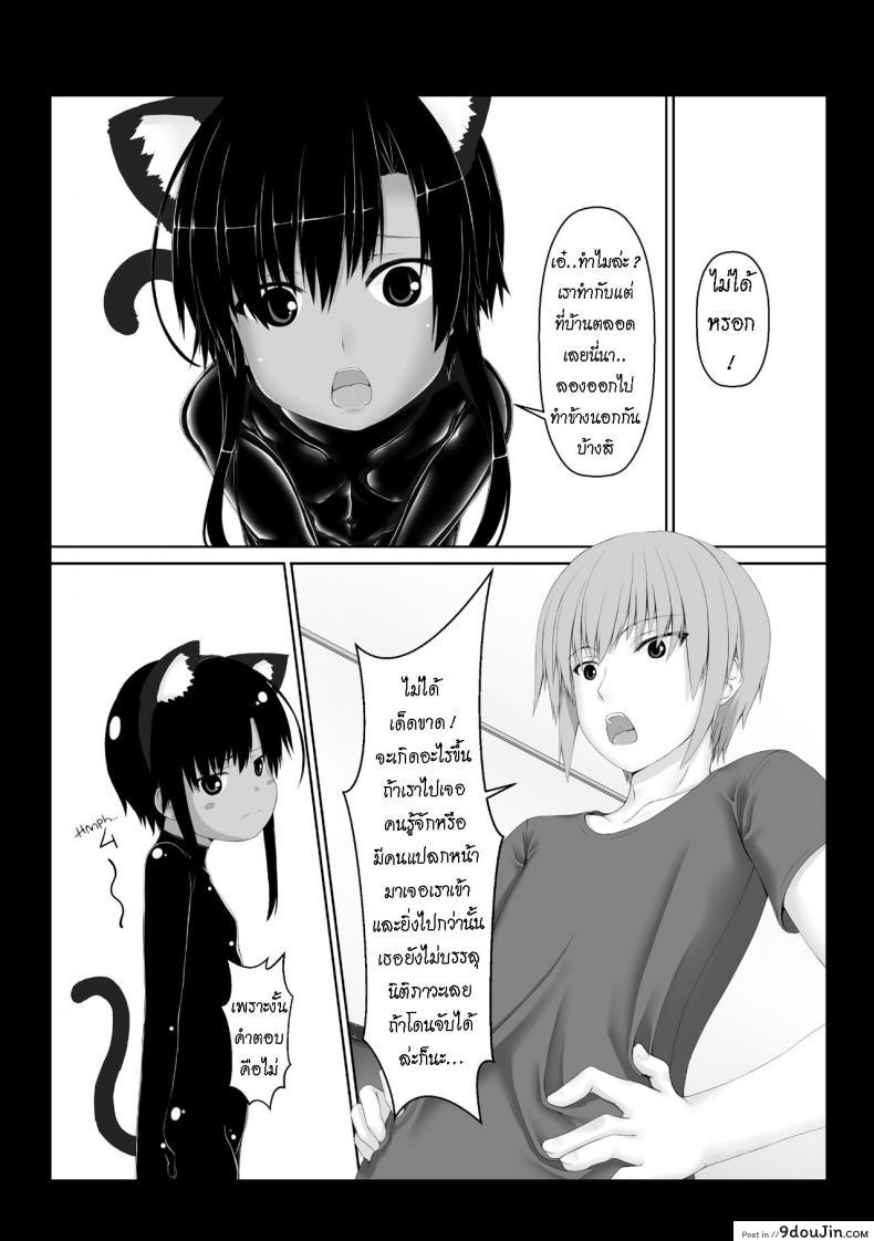 อ่านโดจิน น้องสาวผม เป็นมาโซ [Mousou Bijutsubu (Sho-yan)] Kuroneko Choco Ice ภาค 5 หน้าที่ 4